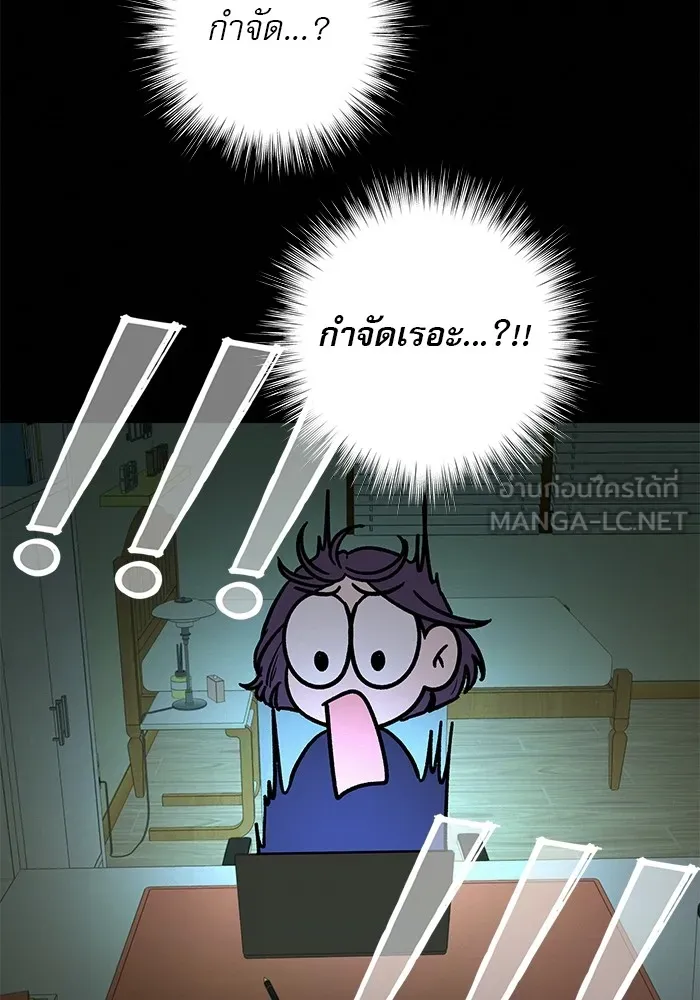 ปฏิบัติการรักวุ่นหัวใจ ตอนที่ 21 รูปที่ 39