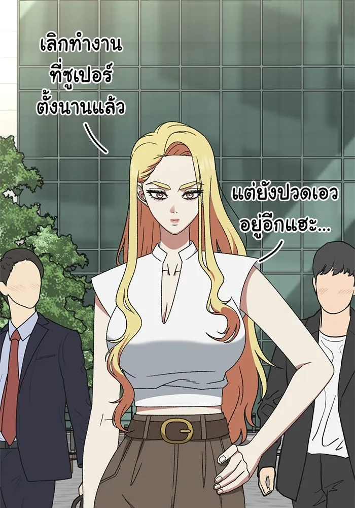 ช่วยเปลี่ยนฉันที ตอนที่ 308. ซีซัน 3 ฮยอนยอจู 3 รูปที่ 127