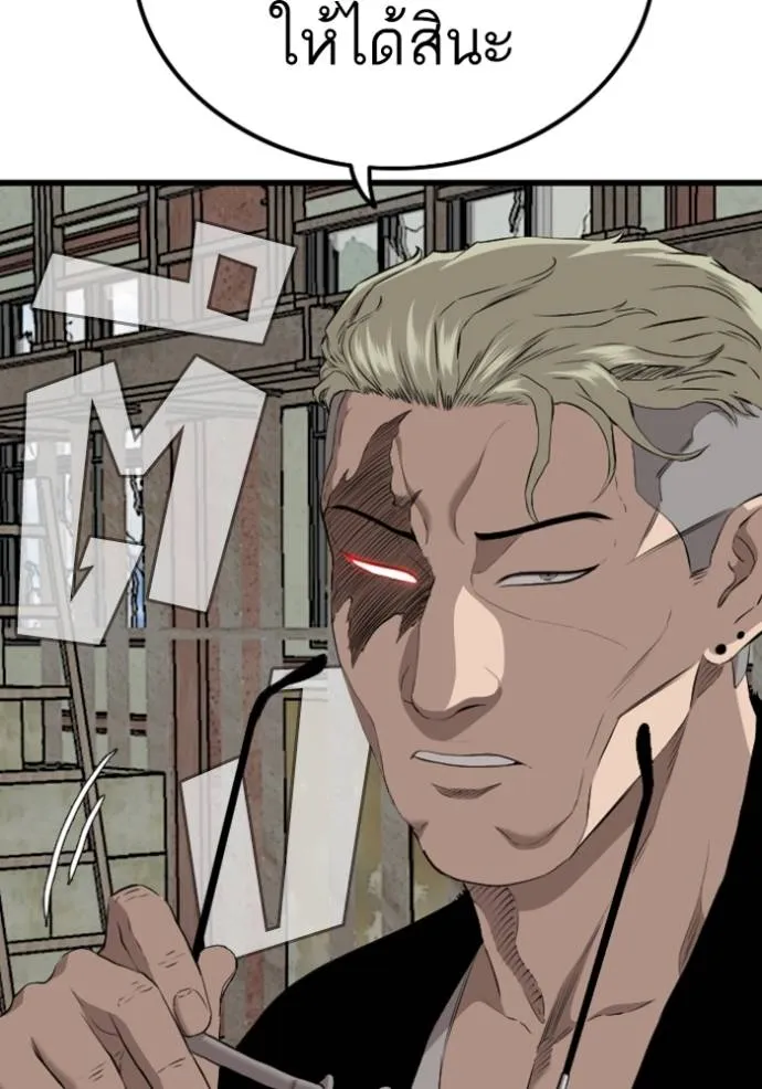 BAD GUY ตอนที่ 220 รูปที่ 5