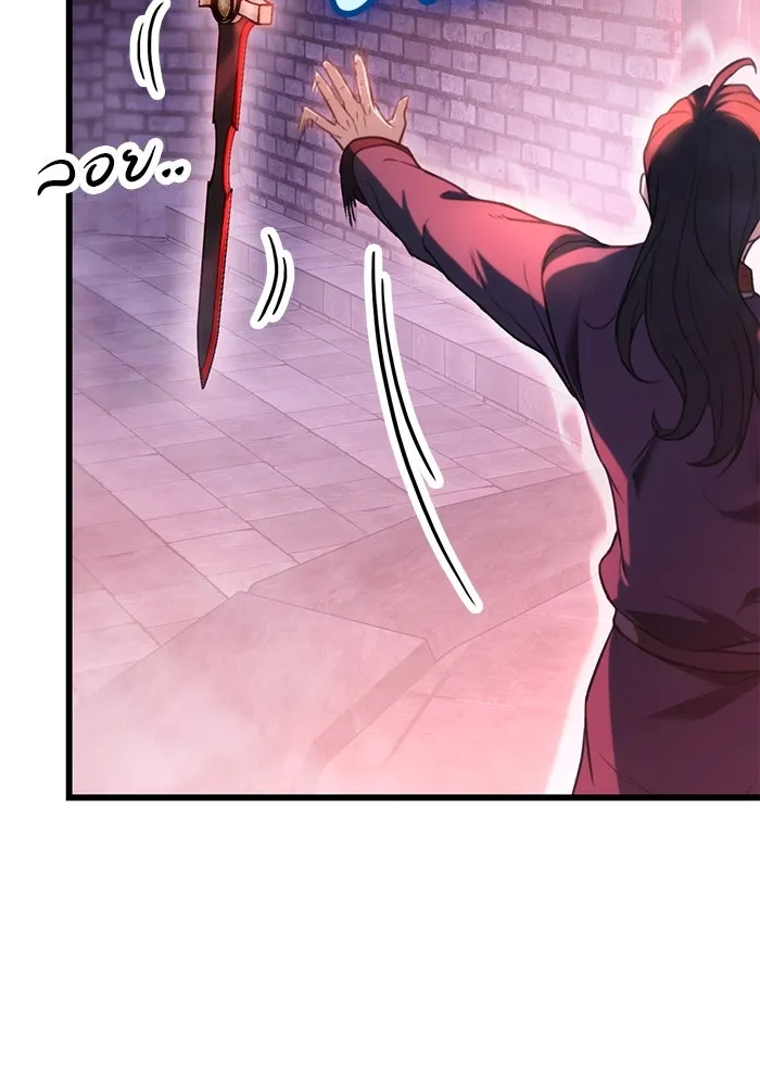 ดาบแห่งจักรพรรดิ ตอนที่ 30 รูปที่ 65