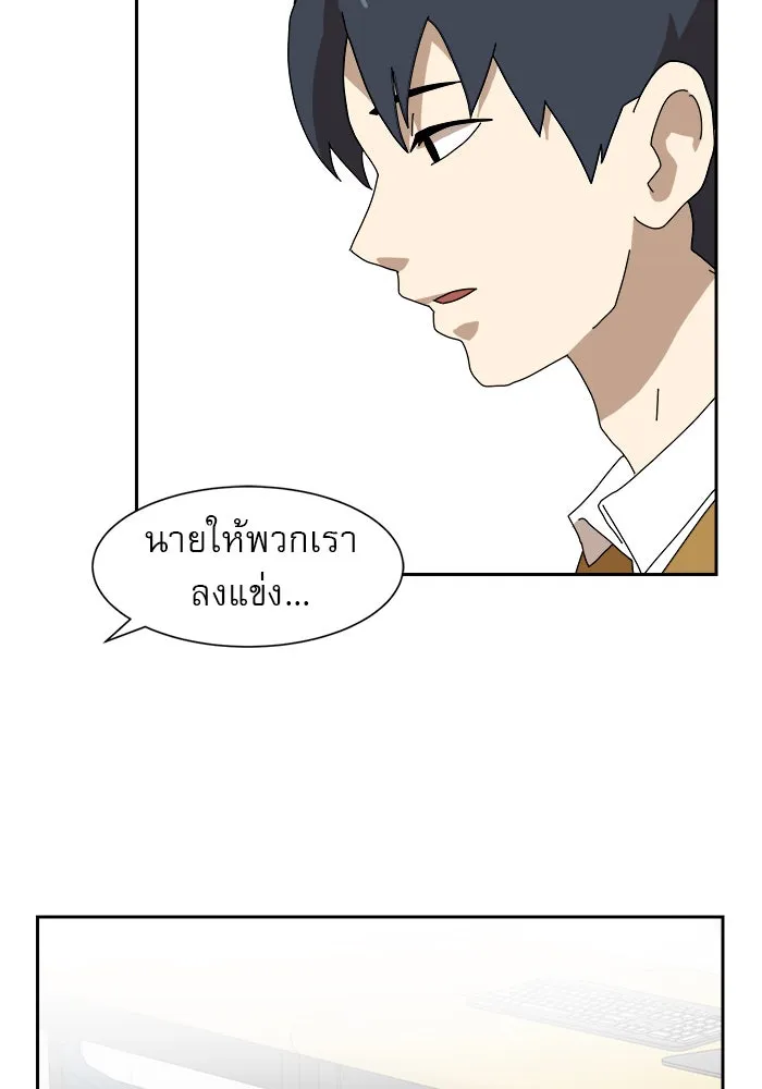 Double Click ตอนที่ 8 รูปที่ 202