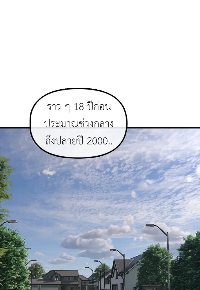 ผู้กล้าฝ่าวันสิ้นโลก ตอนที่ 59 จุดเริ่มต้นของไวรัสซอมบี้ รูปที่ 164