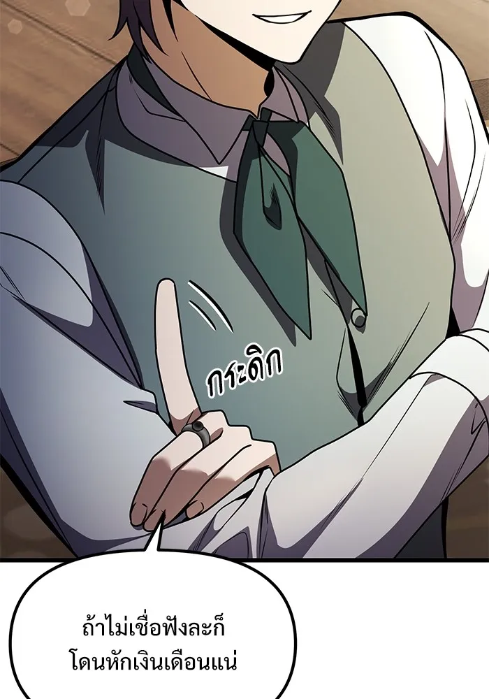 อัศวินดำล่าท้าเวลา ตอนที่ 16 รูปที่ 139