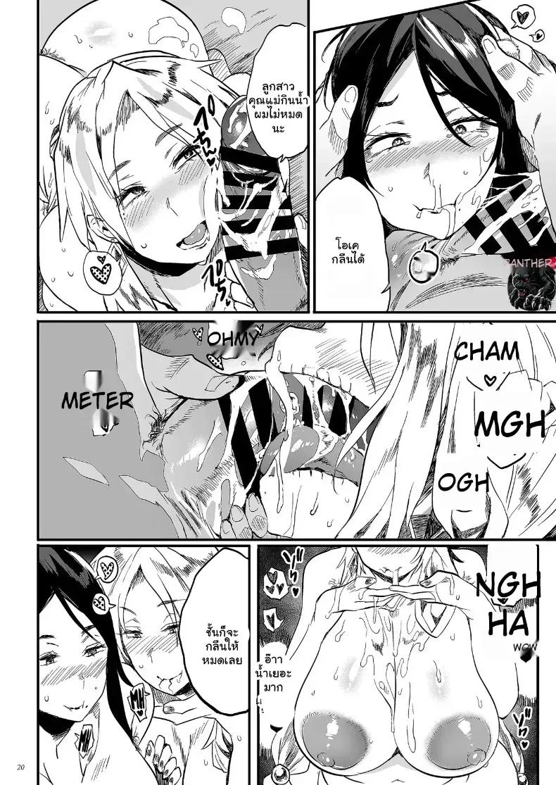 Doujin-Lc- อ่าน โดจิน มังฮวา เกาหลี ญี่ปุ่น จีน แปลไทย สนองตัณหาคุณแม่สุดเอ็กซ์ ตอนที่ 1 2 3 4 5 6 7 8 9 10 11 12 13 14 ฟรี ไม่มีโฆษณา อ่าน โดจิน Manhwa เกาหลี ญี่ปุ่น จีน เรามีครบ คัดมาให้เน้นๆ โดจิน 18+ รับประกันความฟินโดย  Doujin Lc