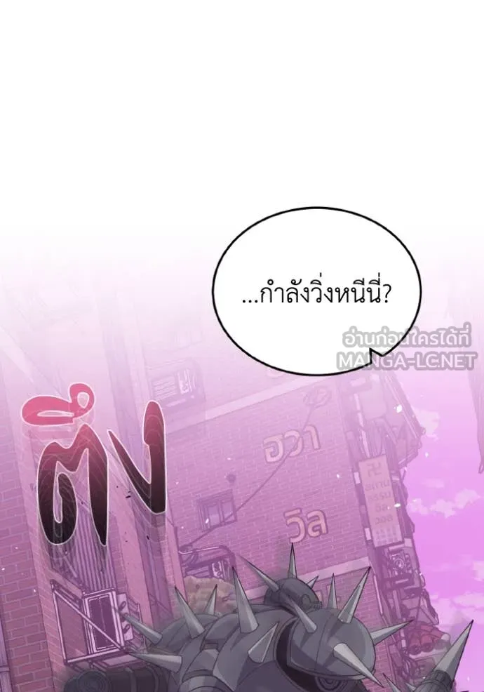 อัจฉริยะนอกคอก ตอนที่ 112 รูปที่ 112