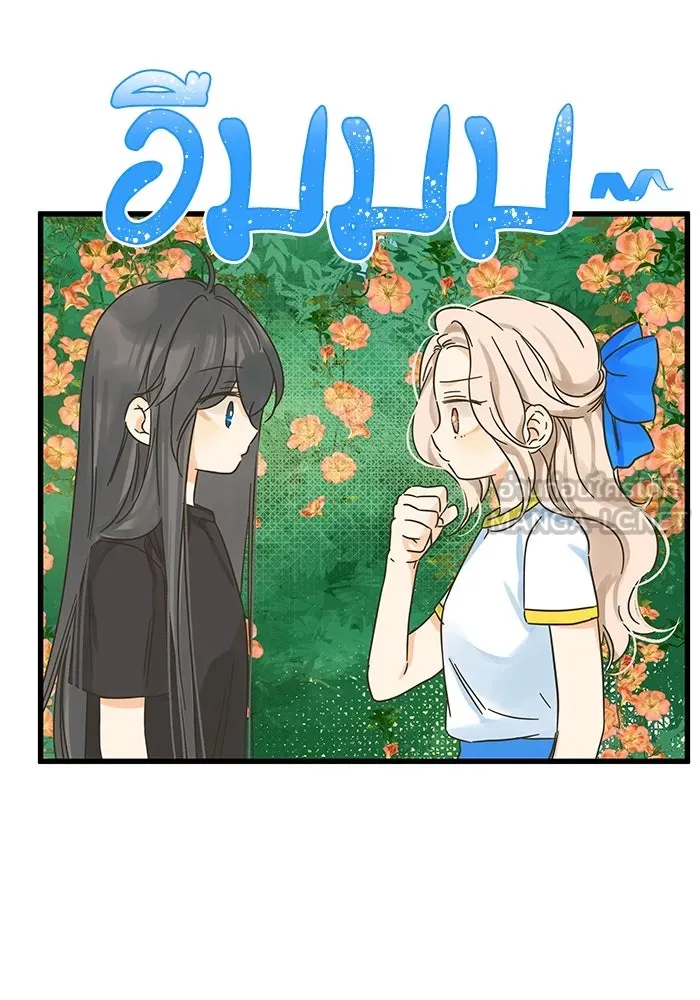 ฉันมันร้าย หรือเพราะโลกไม่น่ารัก ตอนที่ 175 รูปที่ 30