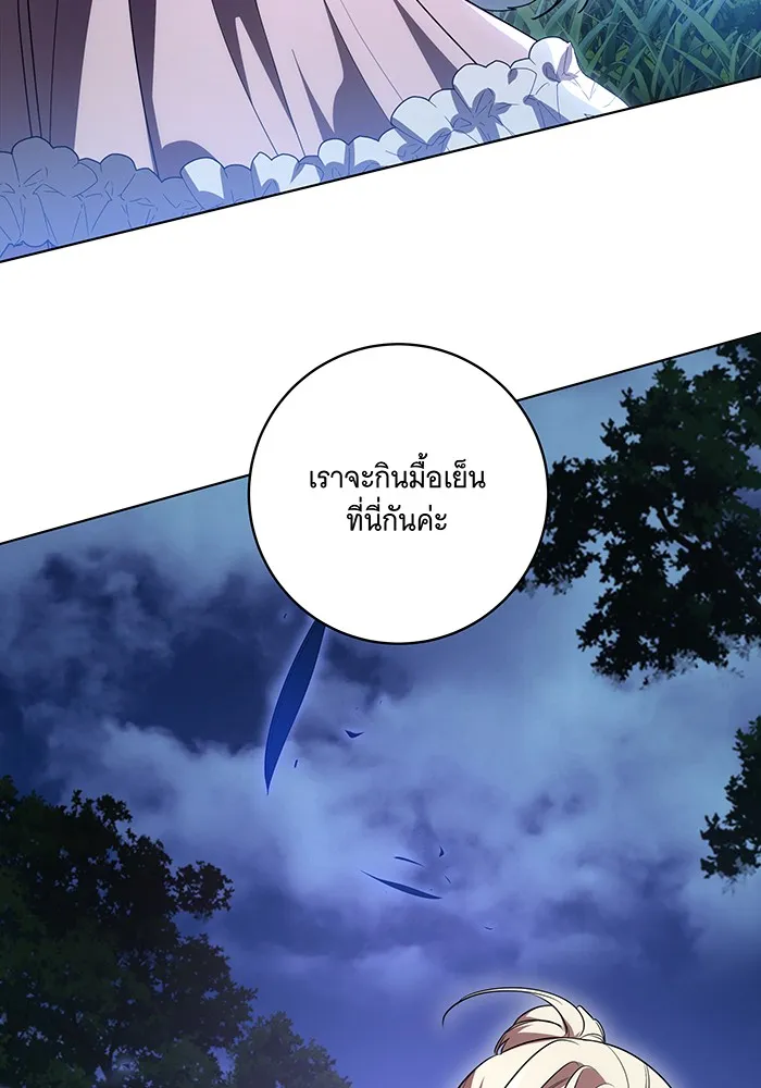 ทุกอย่างที่เสียไป ฉันขอทวงคืน ตอนที่ 46 รูปที่ 16