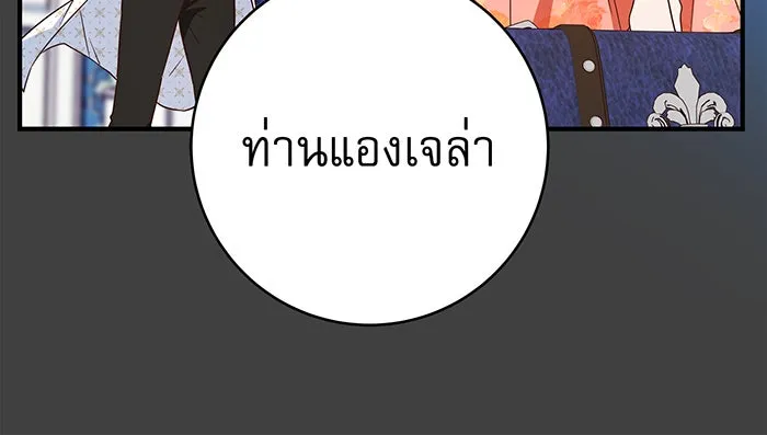 นางร้ายที่ไหนจะมีคุณธรรม ตอนที่ 57 รูปที่ 28