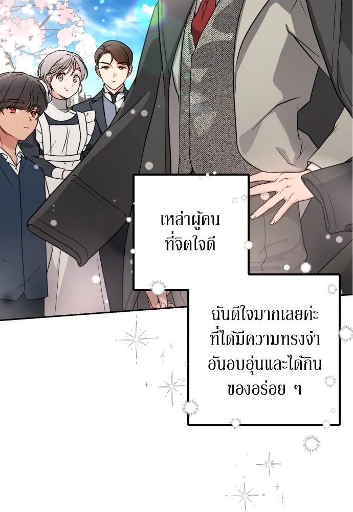 เลดี้มินต์ ตอนที่ 7 รูปที่ 85