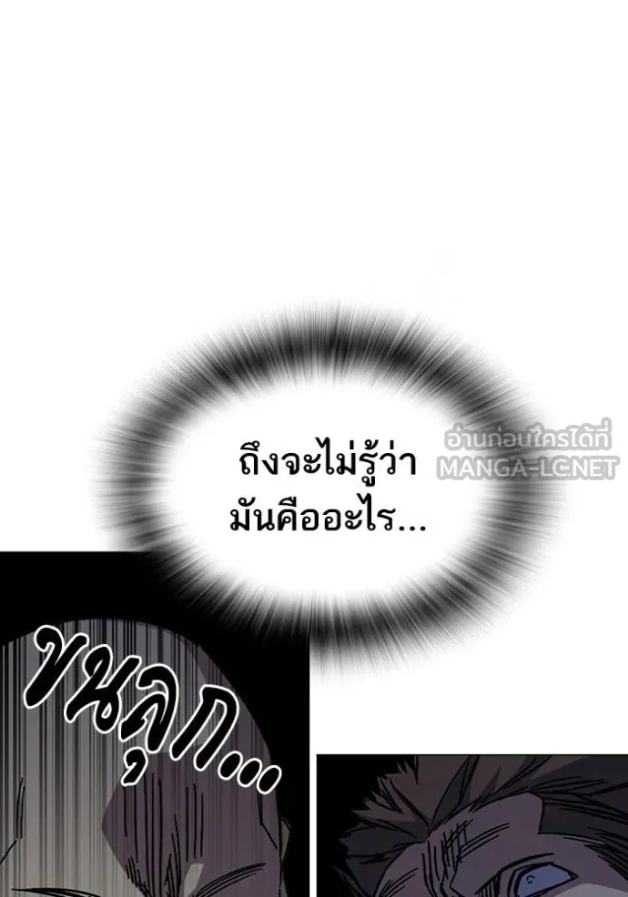 Study Group ตอนที่ 244 รูปที่ 48