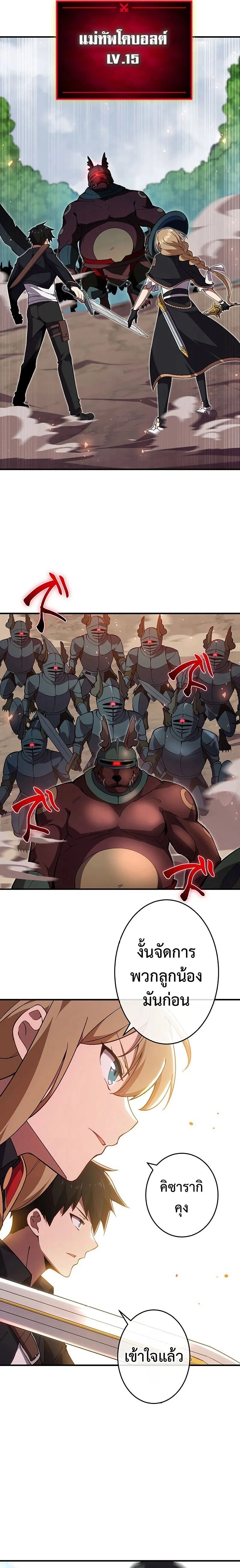 The God-Slaying Copycat ตอนที่ ตอนที่ 8 รูปที่ 10