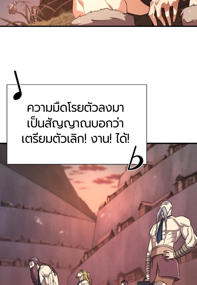 ยอดสถาปนิกผู้พิทักษ์อาณาจักร ตอนที่ 181 รูปที่ 17