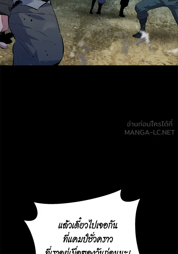 แยกร่าง ล่าอัตโนมัติ ตอนที่ 98 รู 2 รูปที่ 48