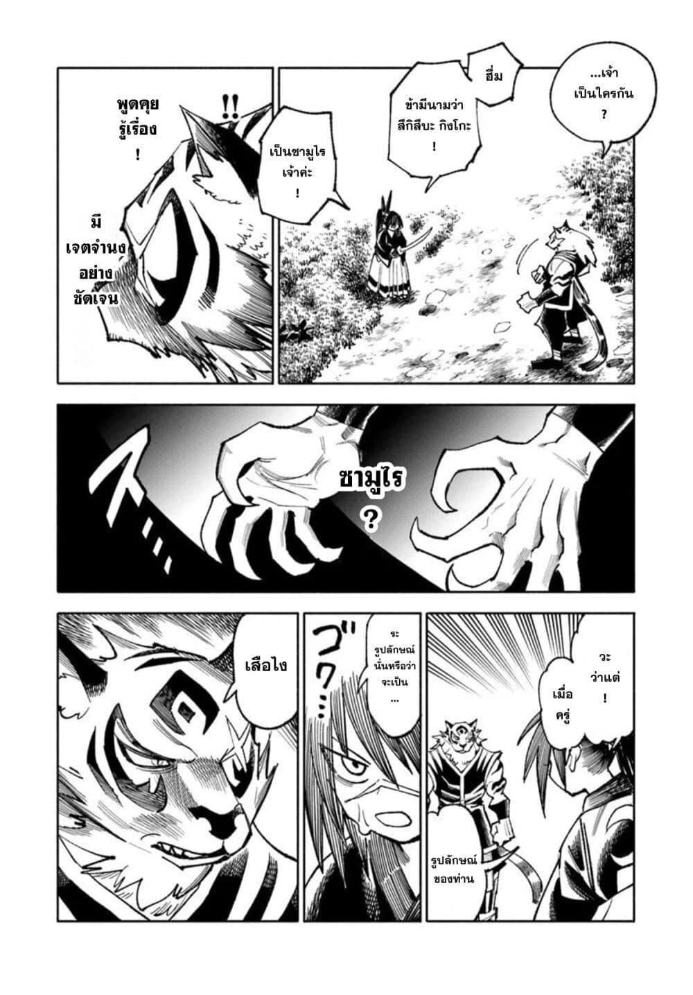 Manga-lc-com อ่านมังงะ อ่านการ์ตูน ออนไลน์ ฟรี Samurai in Another World ตอนที่ 1 2 3 4 5 6 7 8 9 10 11 12 13 14 ฟรี ไม่มีโฆษณา Manga-lc - อ่าน มังงะ อ่าน การ์ตูน ออนไลน์ อ่านมังงะ ฟรี