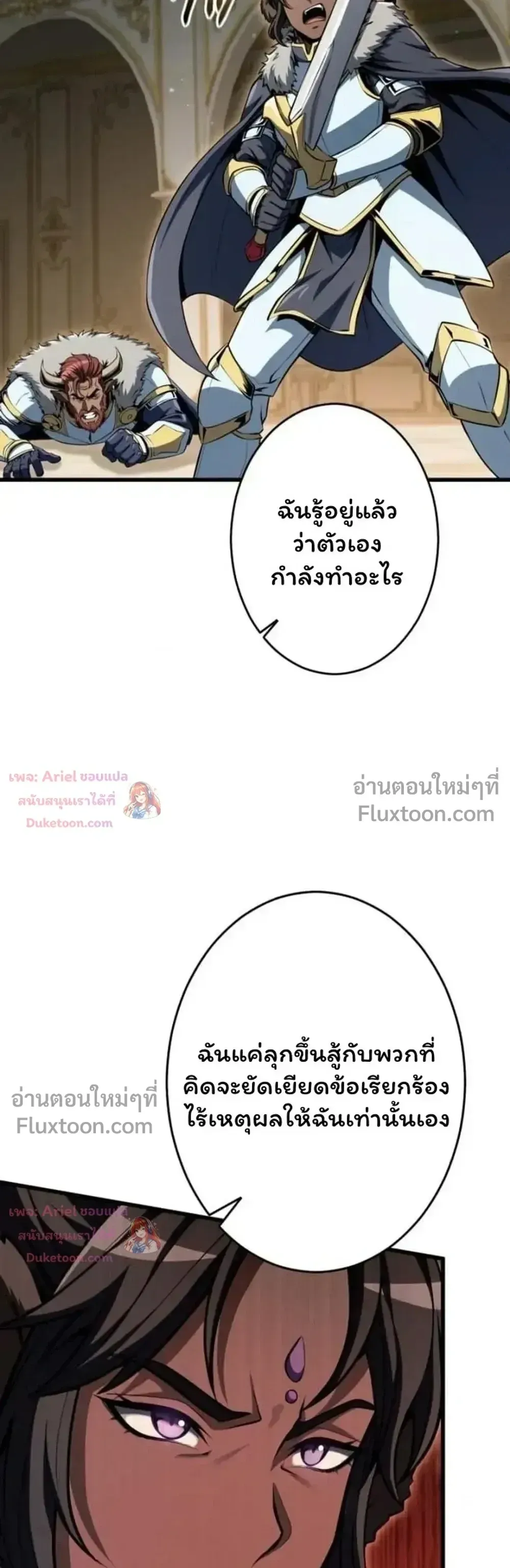 100 Million Years Later The Ultimate Weapon Return อาว_ธส_ดท_าย ต_นข_นมาไร_เท_ยมทานหล_งผ_านไป 100 ล_านป_ ตอนที่ ตอนที่ 21 รูปที่ 3