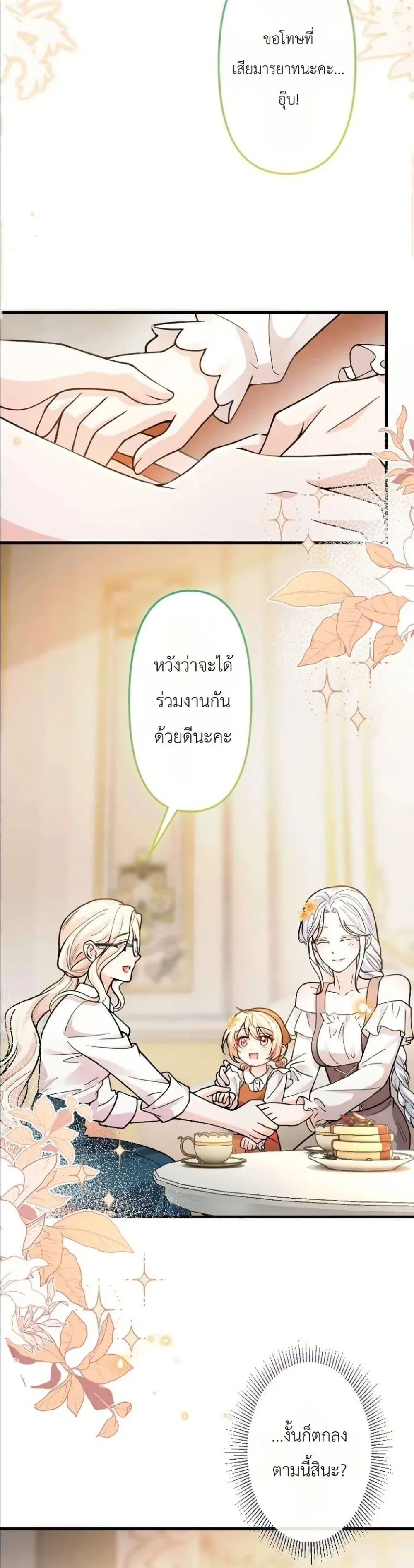 Manga-lc-com อ่านมังงะ อ่านการ์ตูน ออนไลน์ ฟรี I’m a Contract Stepmother, but the Tyrant Is Way Too Overpro ตอนที่ 1 2 3 4 5 6 7 8 9 10 11 12 13 14 ฟรี ไม่มีโฆษณา Manga-lc - อ่าน มังงะ อ่าน การ์ตูน ออนไลน์ อ่านมังงะ ฟรี