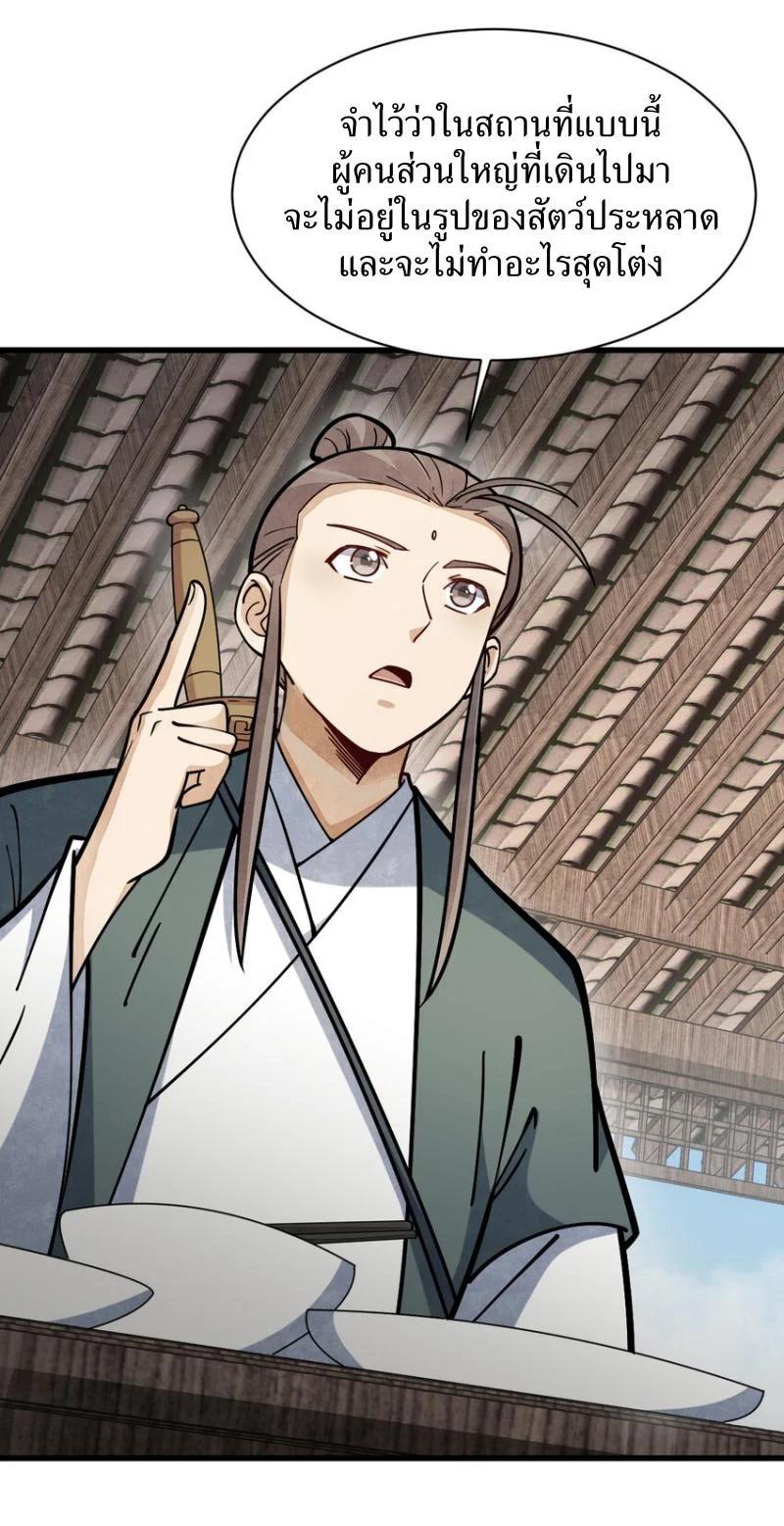 Manga-lc-com อ่านมังงะ อ่านการ์ตูน ออนไลน์ ฟรี Lan Ke Qi Yuan ตอนที่ 1 2 3 4 5 6 7 8 9 10 11 12 13 14 ฟรี ไม่มีโฆษณา Manga-lc - อ่าน มังงะ อ่าน การ์ตูน ออนไลน์ อ่านมังงะ ฟรี