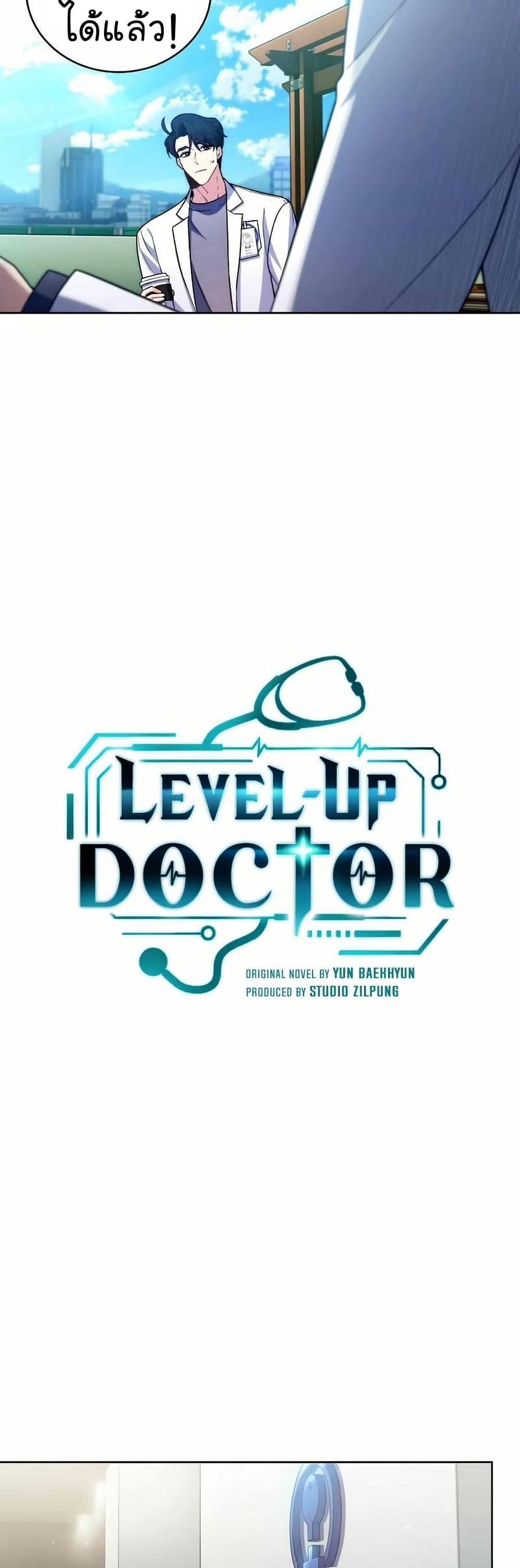 Manga-lc-com อ่านมังงะ อ่านการ์ตูน ออนไลน์ ฟรี Level-Up Doctor ตอนที่ 1 2 3 4 5 6 7 8 9 10 11 12 13 14 ฟรี ไม่มีโฆษณา Manga-lc - อ่าน มังงะ อ่าน การ์ตูน ออนไลน์ อ่านมังงะ ฟรี