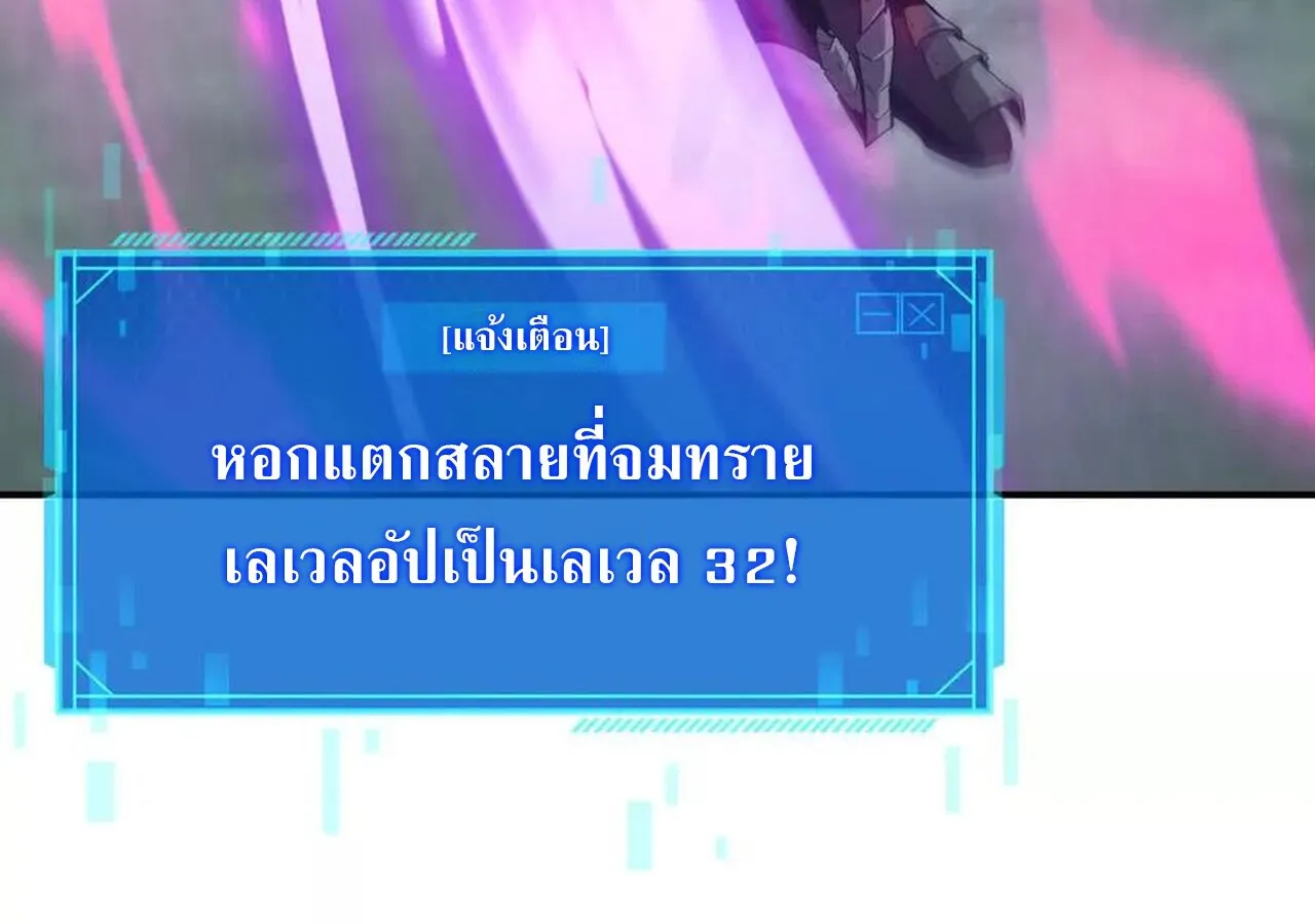 Unparalleled in the Online Gaming World ยอดคน ณ โลกออนไลน_ ตอนที่ ตอนที่ 33 รูปที่ 140