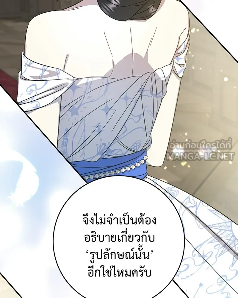 ภารกิจไล่ตามลุค บีเชล ตอนที่ 5 รูปที่ 90