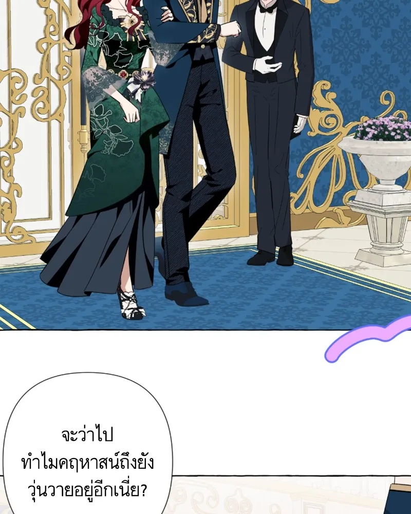 นึกว่าเป็นอิเซไคธรรมดา ตอนที่ 50 รูปที่ 20