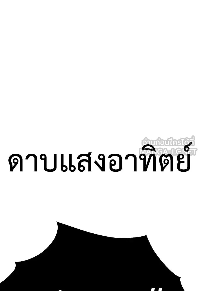 ไอ้เพลเยอร์นั่น ฉันฆ่ามันเอง ตอนที่ 66 รูปที่ 135