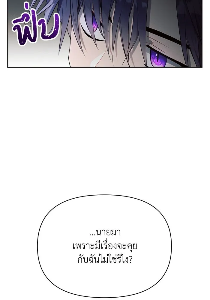 แอชสตาร์ต ตอนที่ 5 รูปที่ 11