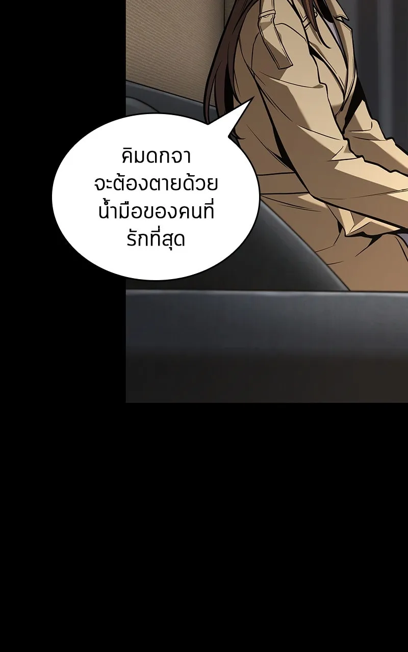 Omniscient Reader อ่านชะตาวันสิ้นโลก ตอนที่ 33 อ่านอีกรอบ (1) รูปที่ 130