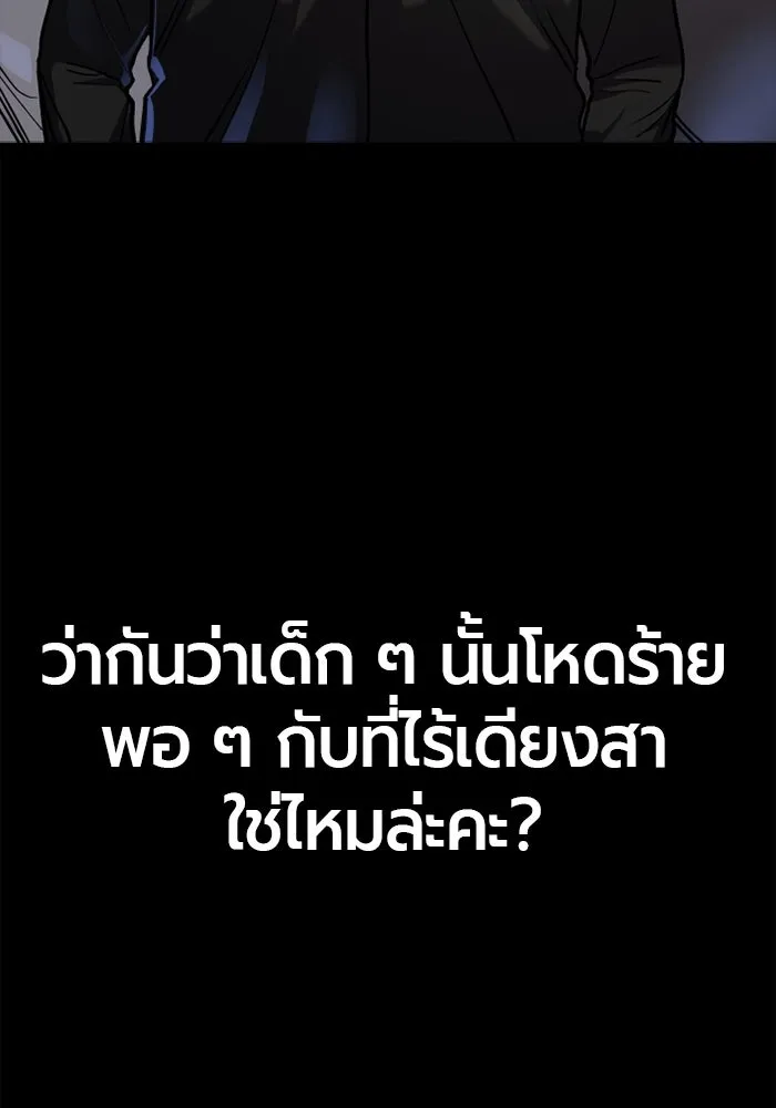 มือพิพากษา ตอนที่ 16 รูปที่ 65