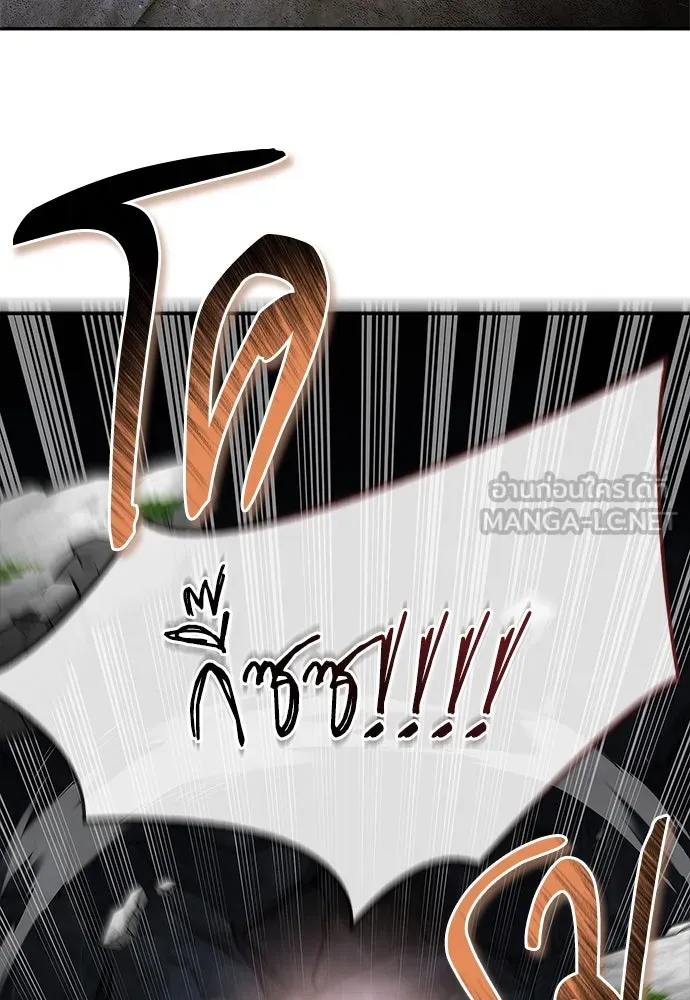 ชีวิตฮีลใจนายฮันเตอร์คลาส S ตอนที่ 2 รูปที่ 114