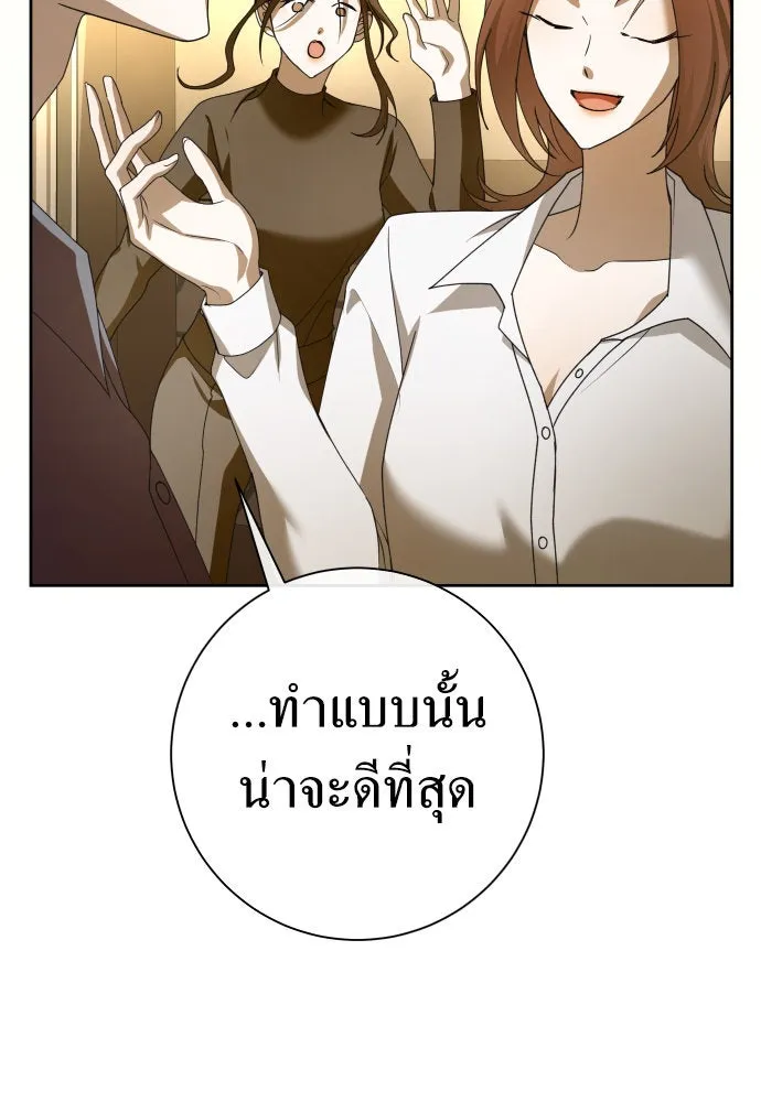 ชิงชีวิตพลิกลิขิตชะตา ตอนที่ 205. ดวงตะวันของข้า(1) รูปที่ 100