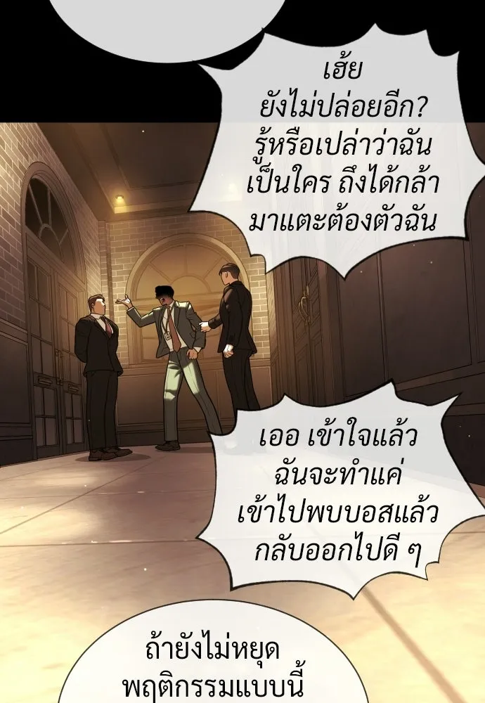 นักฆ่าย้อนวัย ตอนที่ 139 รูปที่ 67