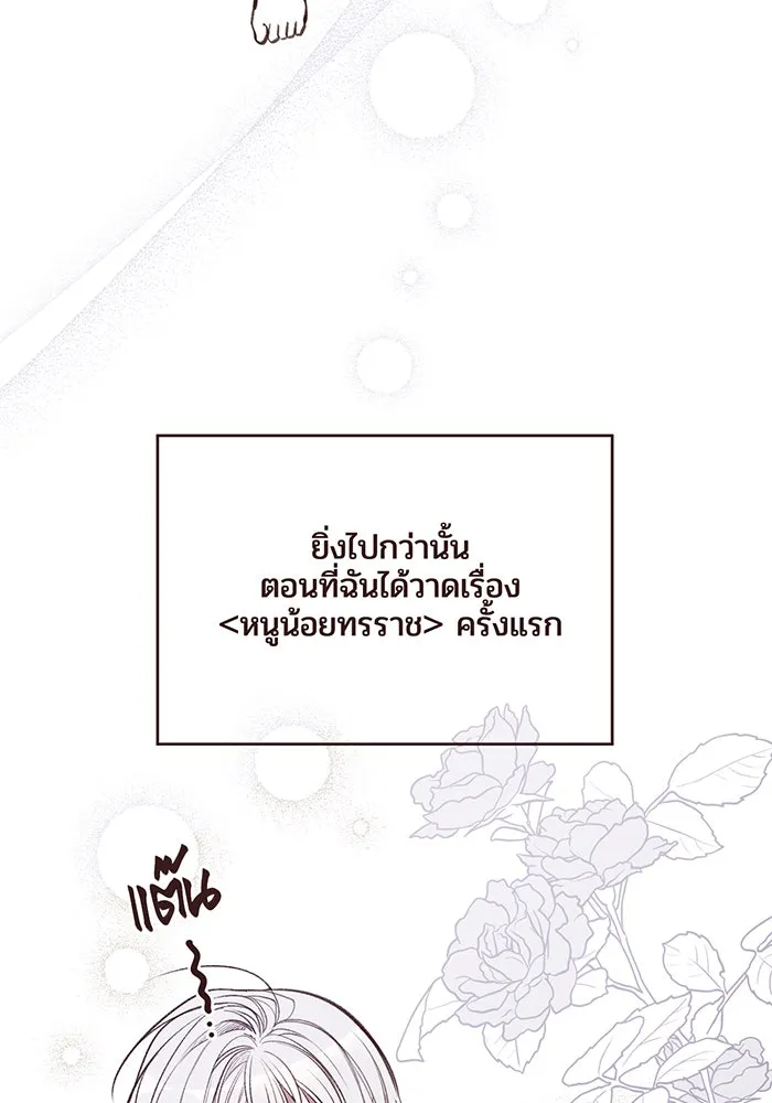 หนูน้อยทรราช ตอนที่ รีวิวซีซัน 1 รูปที่ 16