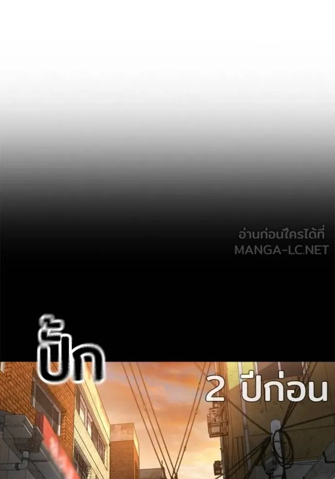 คูเซรา ตอนที่ 18 รูปที่ 8