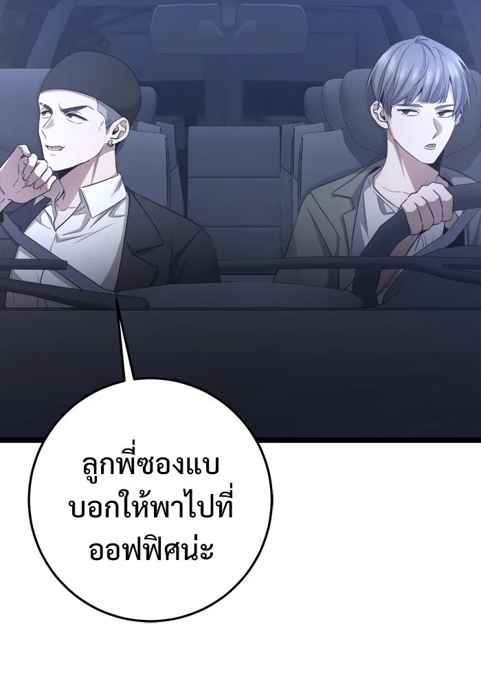 ราชินีนักบู๊ ตอนที่ 56 รูปที่ 4