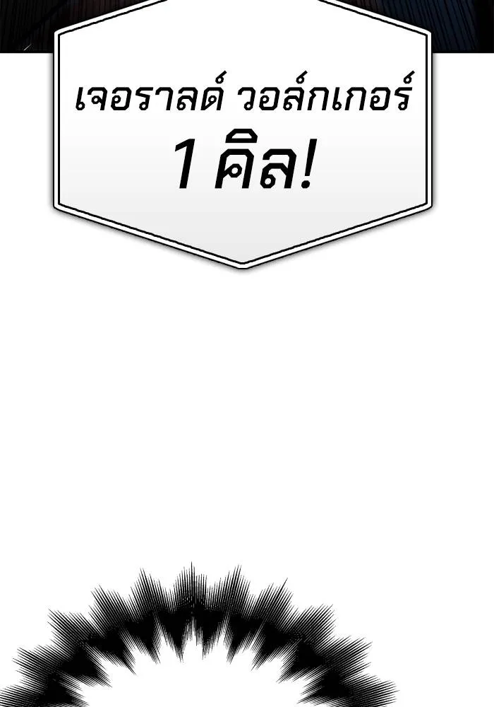 เกมของยอดมนุษย์ ตอนที่ 106 รูปที่ 113