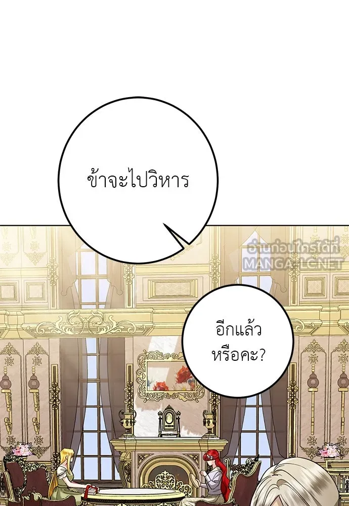 บุปผาลบคมดาบ ตอนที่ 57 รูปที่ 33