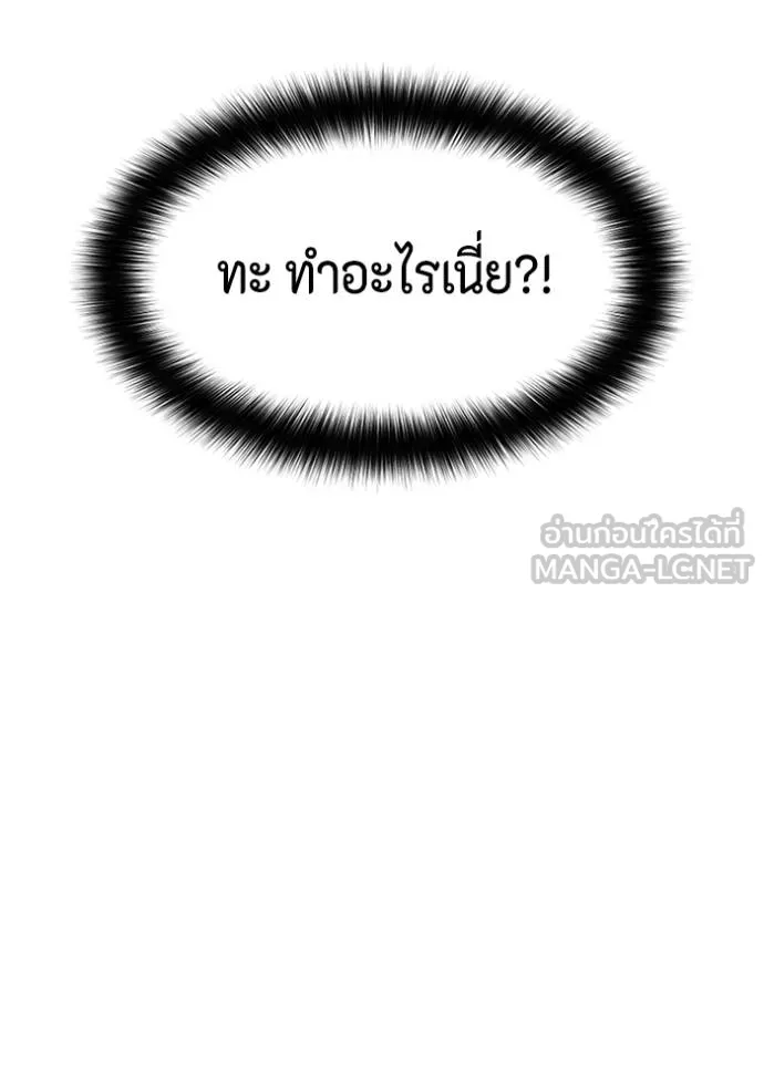 couple breaker ตอนที่ 66 รูปที่ 6