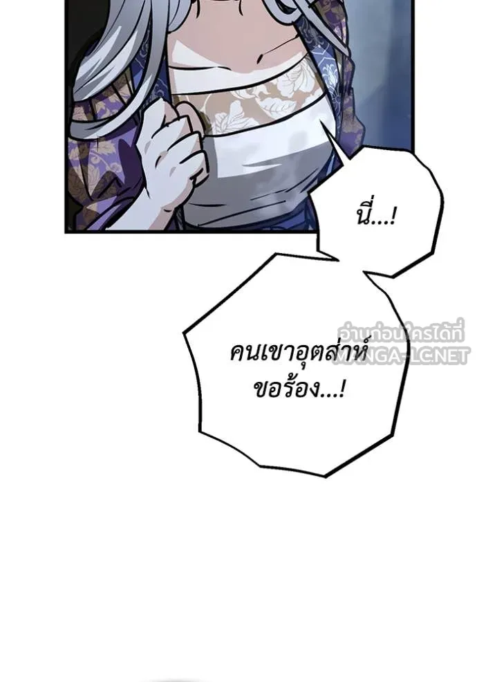 ยามหมาป่าทมิฬ ตอนที่ 82 รูปที่ 136