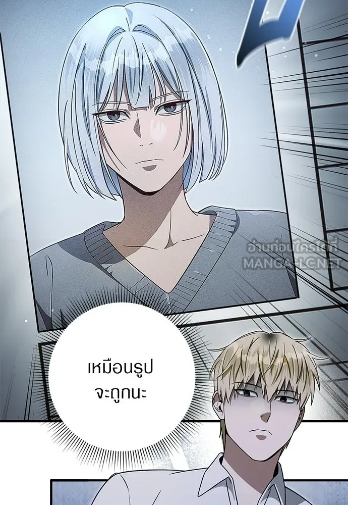 เชื่อเถอะ ฉันเป็นฮันเตอร์ห่วยแตก ตอนที่ 86 รูปที่ 108