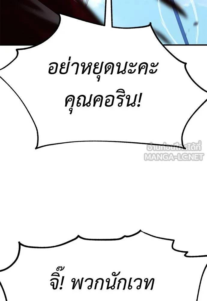 ไอ้เพลเยอร์นั่น ฉันฆ่ามันเอง ตอนที่ 98 รูปที่ 51