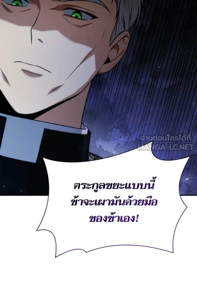 ชาตินี้น้องขอ ตอนที่ 181 รูปที่ 139