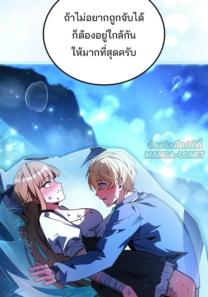 ครัวจอมเวท ตอนที่ 132 รูปที่ 144