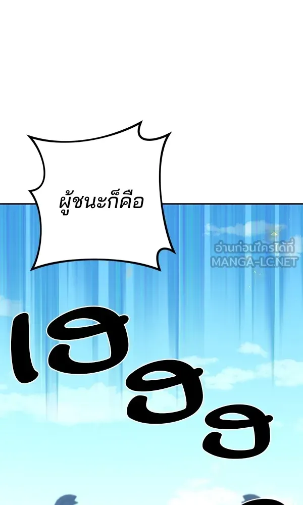 พอแล้วขันที อยากมีเจ้าโลก ตอนที่ 29 รูปที่ 69