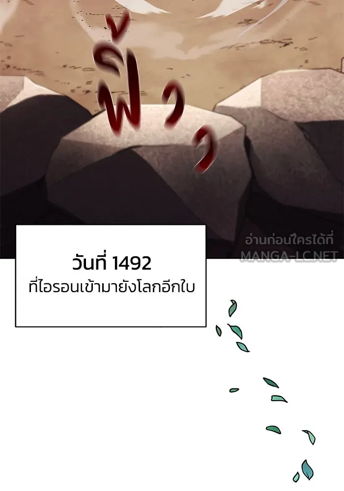 ชีวิตพลิกผันของลอร์ดผู้เกียจคร้าน ตอนที่ 29 การตระหนักรู้และความพยายาม รูปที่ 87