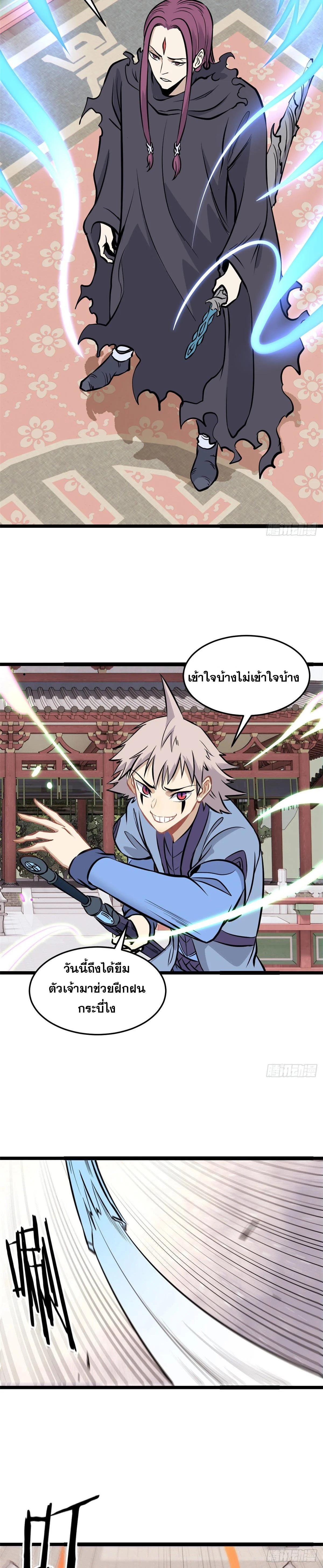 Manga-lc-com อ่านมังงะ อ่านการ์ตูน ออนไลน์ ฟรี All Hail the Sect Leader ตอนที่ 1 2 3 4 5 6 7 8 9 10 11 12 13 14 ฟรี ไม่มีโฆษณา Manga-lc - อ่าน มังงะ อ่าน การ์ตูน ออนไลน์ อ่านมังงะ ฟรี