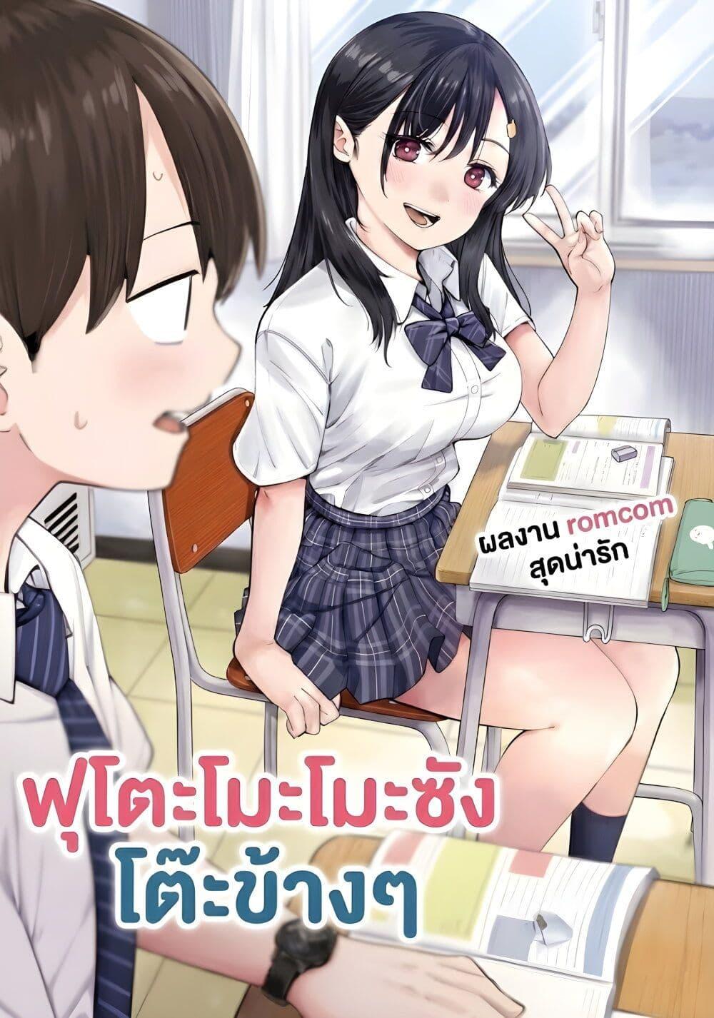 Manga-lc-com อ่านมังงะ อ่านการ์ตูน ออนไลน์ ฟรี Tonari no Futomomo-san ตอนที่ 1 2 3 4 5 6 7 8 9 10 11 12 13 14 ฟรี ไม่มีโฆษณา Manga-lc - อ่าน มังงะ อ่าน การ์ตูน ออนไลน์ อ่านมังงะ ฟรี