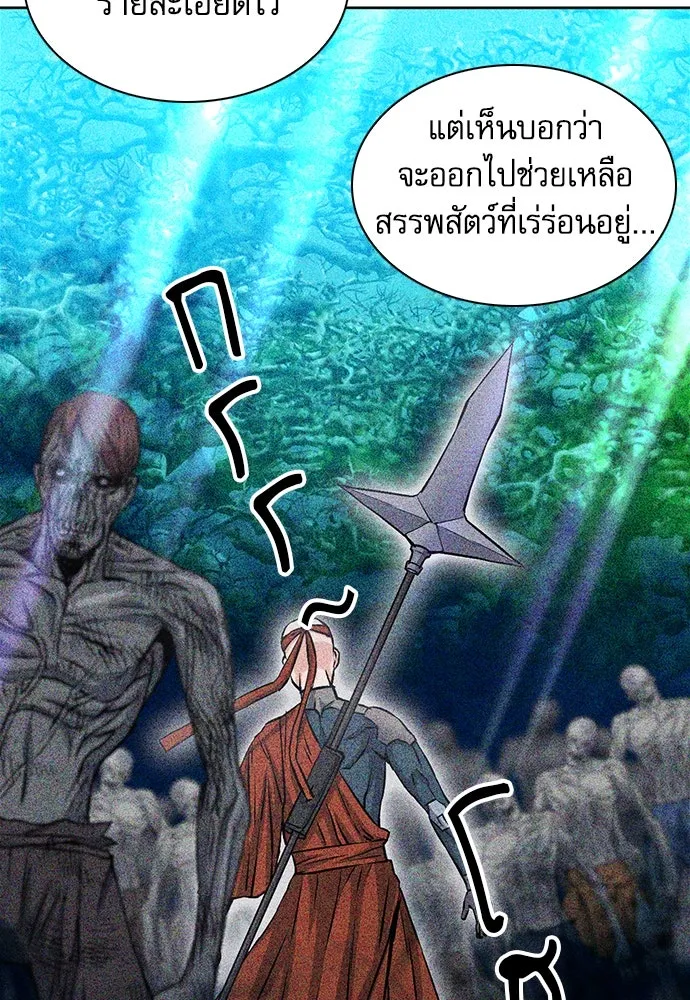 ดรูอิดแห่งสถานีโซล ตอนที่ 87 รูปที่ 77