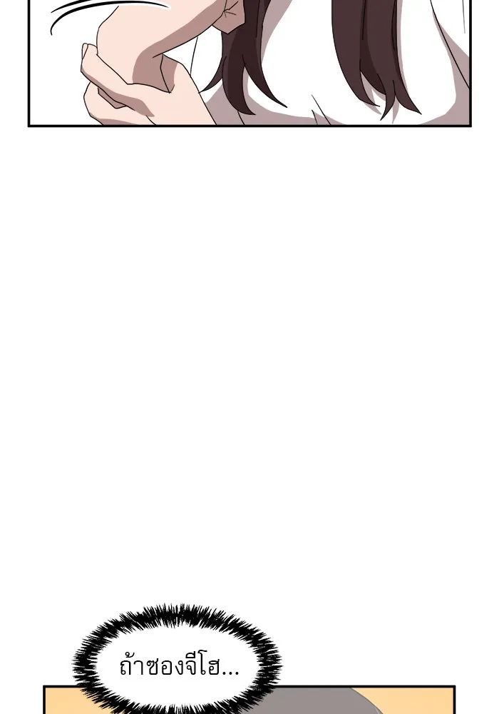 Double Click ตอนที่ 13 รูปที่ 136