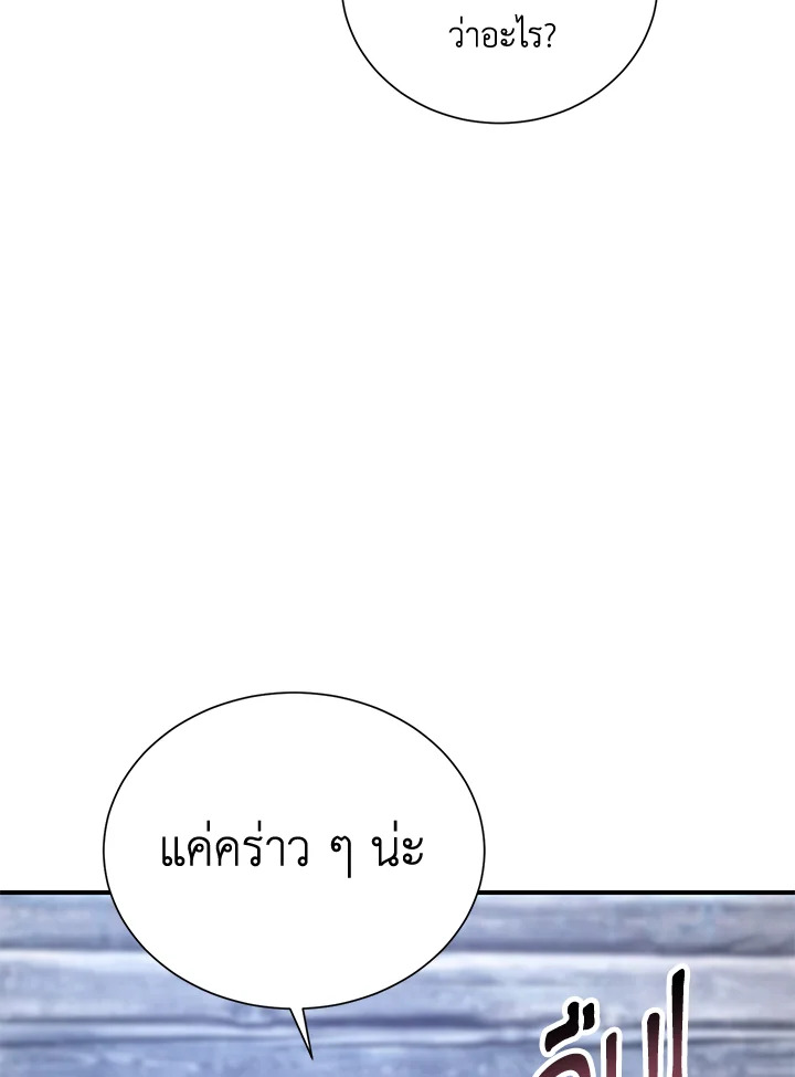 พลทหารโครงกระดูกผู้ม ตอนที่ 156 รูปที่ 31